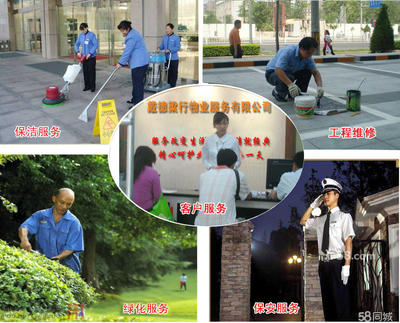 菏澤戴德梁行物業(yè)服務