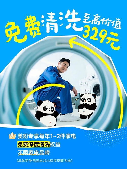 美的空調推出免費清洗服務，引領品質服務升級新篇章