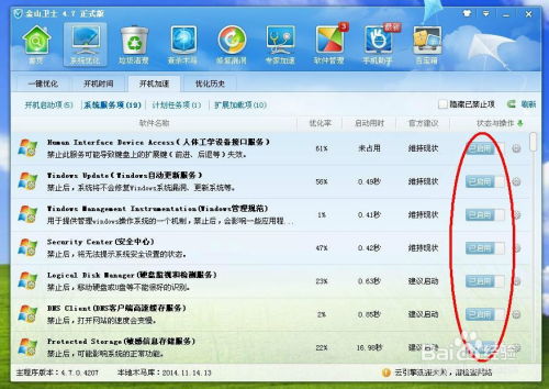 優化電腦啟動速度 關閉不必要的系統服務項與數據處理技巧